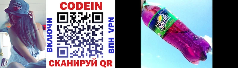 Кодеин напиток Lean (лин)  маркетплейс какой сайт  Кораблино 